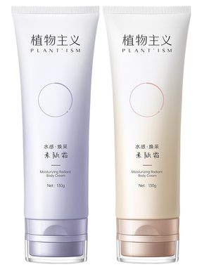 身体素颜霜防水防汗不假白隔离霜
