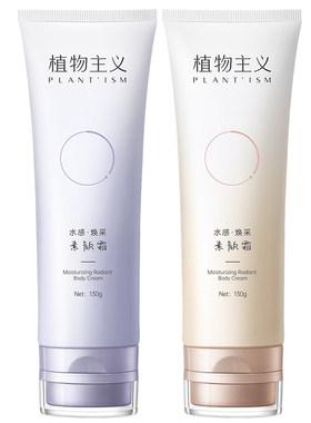 身体素颜霜防水防汗不假白隔离霜