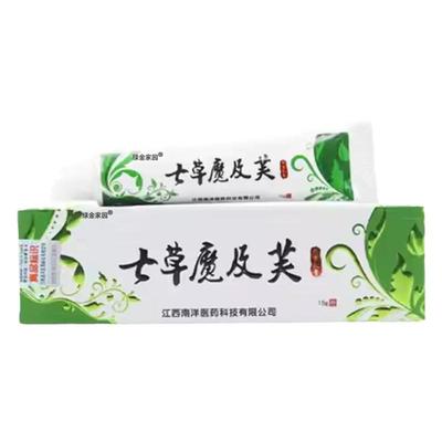 七草魔吉肤品草斋草本抑菌乳膏