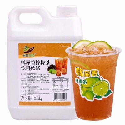 采集茶香鸭屎香柠檬茶饮料浓浆