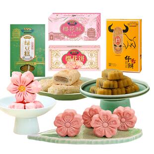 中华老字号武汉礼物汪玉霞樱花酥樱花饼绿豆糕特产组合礼盒