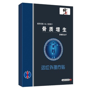 修正骨质增生骨刺专用膏药贴一贴灵贴膏治膝盖关节足根骨刺腰椎去