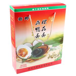高邮特产云邮牌咸鸭蛋松花蛋双味