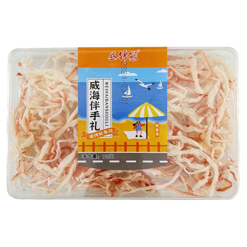威海好礼水晶盒干海鲜海味零食小吃益锦冠烤鱼片鱿鱼丝山东伴手礼
