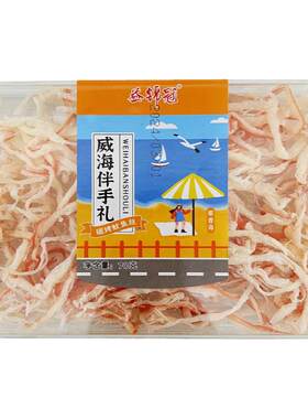 威海好礼水晶盒干海鲜海味零食