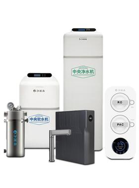 全屋净水系统除垢软水机净派森