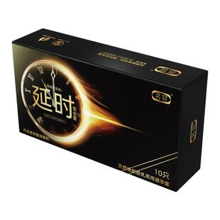 名宫专利持久避孕套玻尿酸延颗粒超薄安全套时男用激情小雨伞BYTT