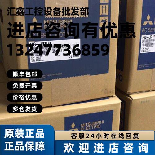 议价HG-JR103B/73B/JR153B/203B/353B/JR503B/JR601B/JR703B三菱