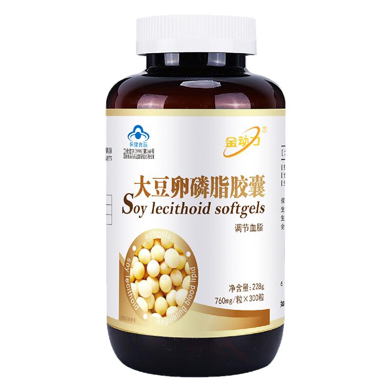 300粒大豆卵磷脂胶囊威海