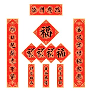 马年春节对联高端定制新年中国风磁吸门联传统书法2026年新款春联