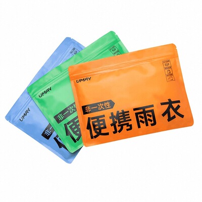 一次性雨衣全身防水加厚户外便携