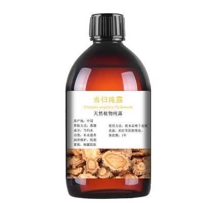 当归纯露250ml提亮肤色饱和红润