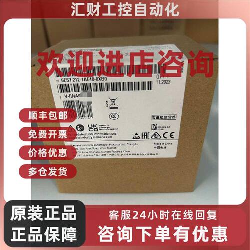 议价6ES7 212-1AE40-0XB0 西门子 S7-1200 PLC 可编程控制器
