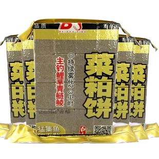 方块饵料巨物鲢鳙鱼饵窝料海竿抛竿爆炸钩翻板钩糠饼野钓翻版方饼