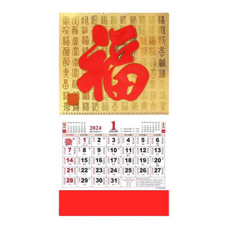 精品正宗香港版公众假期繁体字2026马年加大福字吊牌月历定制挂历2026年家用挂墙黄历大号手撕日历马年挂历