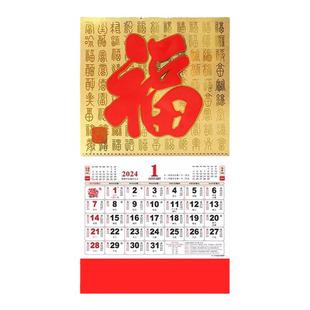 精品正宗香港版公众假期繁体字2026马年加大福字吊牌月历定制挂历2026年家用挂墙黄历大号手撕日历马年挂历