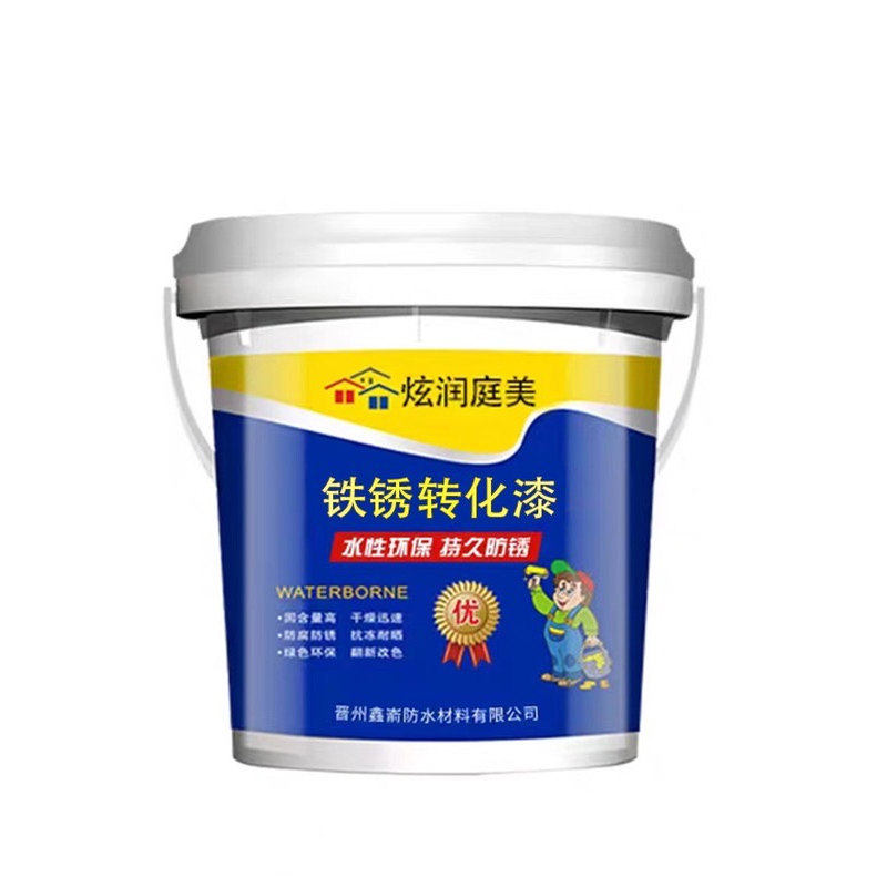铁锈转化剂防锈漆水性金属漆彩钢金属漆