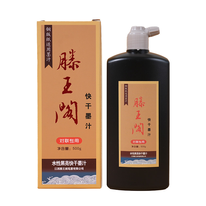 滕王阁墨汁书法国画对联专用
