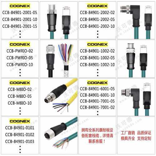 议价兼容Cognex康耐视相机电源IO线缆CCB-PWRIO-05R/10R/15R直角
