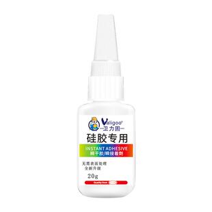 硅胶专用胶水 50250硅胶胶水透明强力耐高温粘耳机手环手机壳表带TPU TPR TPE无需表面处理手环表带带强力