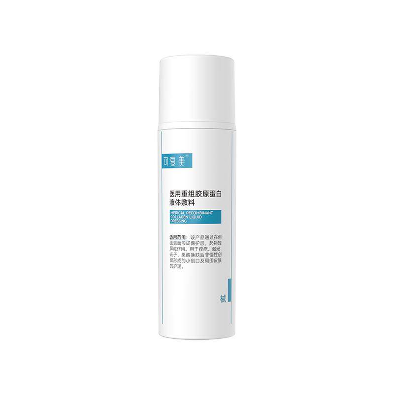 【双11抢先购】可复美医用重组胶原蛋白液体敷料创面护理医用50g