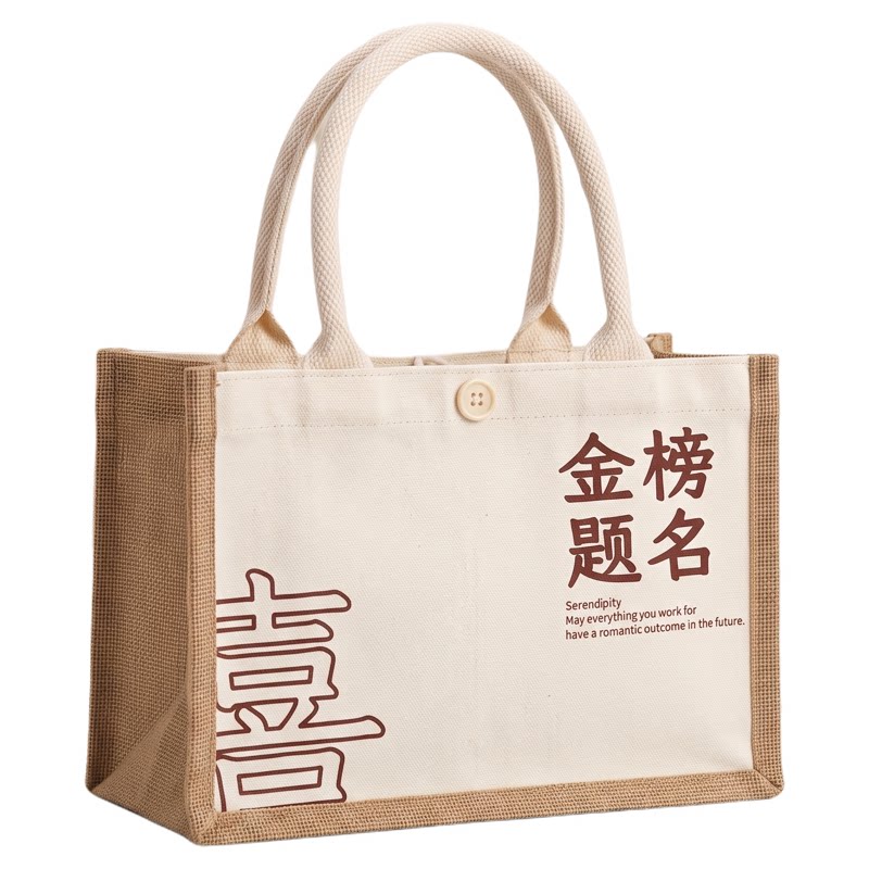 高考中考金榜题名帆布手提袋