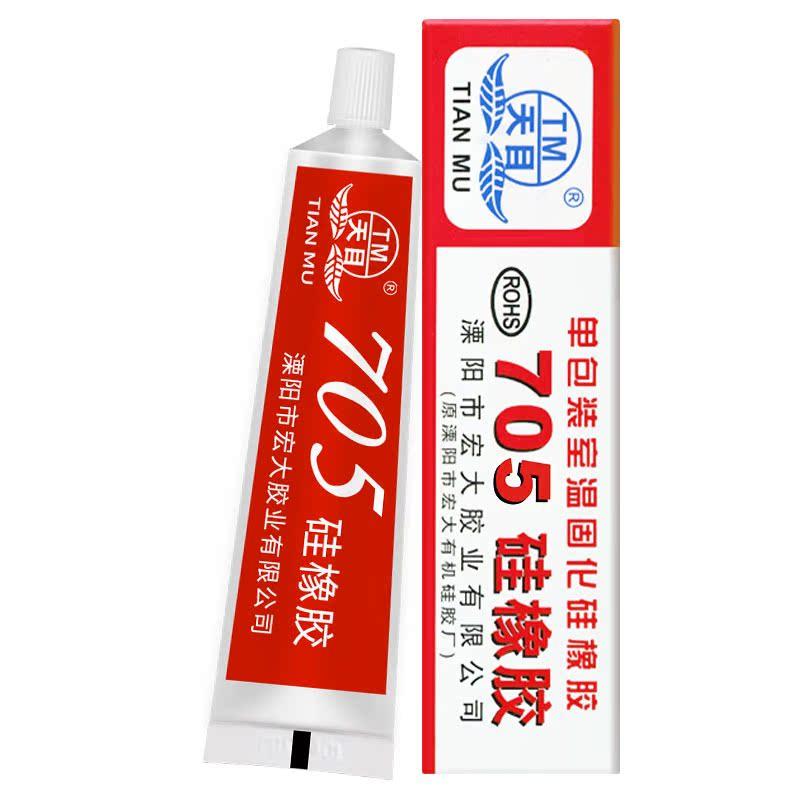 透明电子绝缘防水硅橡胶