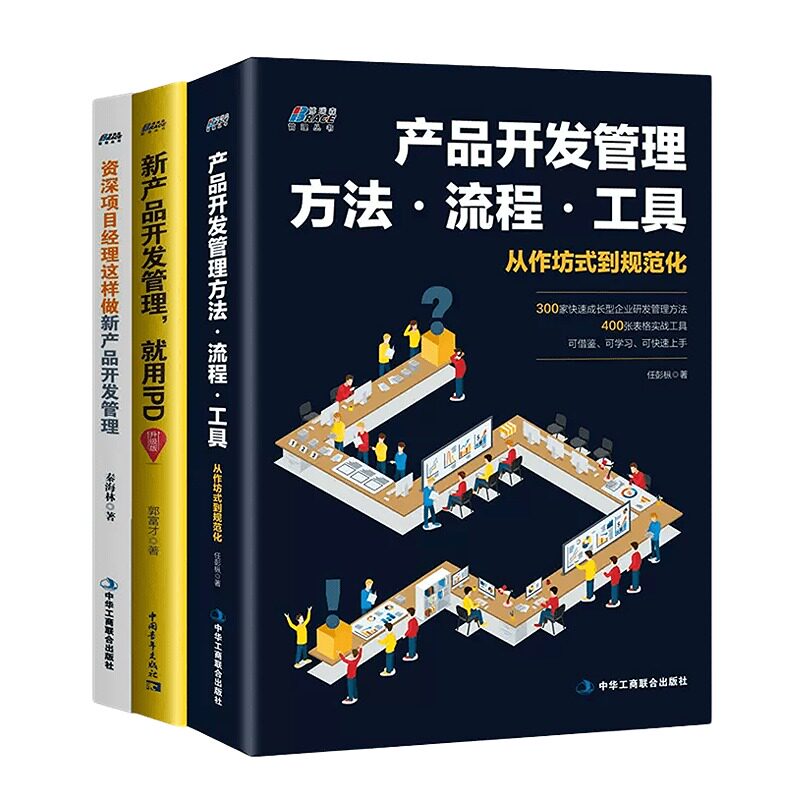 正版正版产品营销管理套装