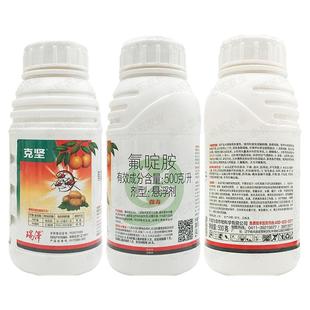 瑞泽克坚氟啶胺福定安杀菌剂马铃薯晚疫病柑橘红蜘蛛农药农资店