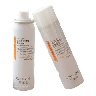 可丽金类人胶原蛋白健肤喷雾50ml