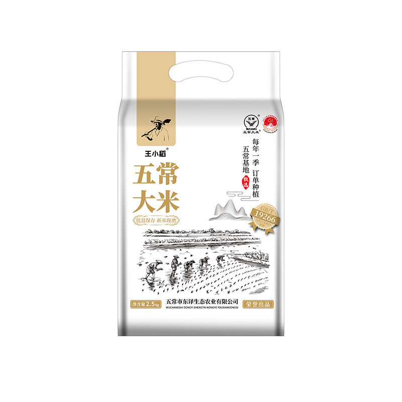正宗东北五常大米王小稻新米产地真空包邮5斤大院优质现磨米饭