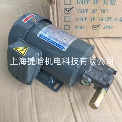 台湾S.Y群策电机 0.19KW 油冷机用电动机 CB4-43B0 摆线泵润滑泵