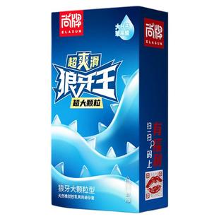 避孕套双珠情趣加粗加长入珠超大带刺颗粒安全套男用正品旗舰店tt