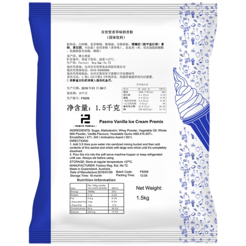 百世贸澳洲进口冰淇淋粉商用家用