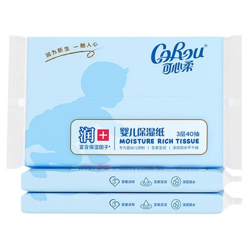 【天猫U先试用】可心柔V9婴儿纸巾保湿云柔纸巾便携装40抽3包