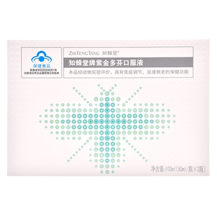 知蜂堂牌紫金多芬蜂胶胶囊口服液调节免疫延缓衰老50ml/瓶*2瓶