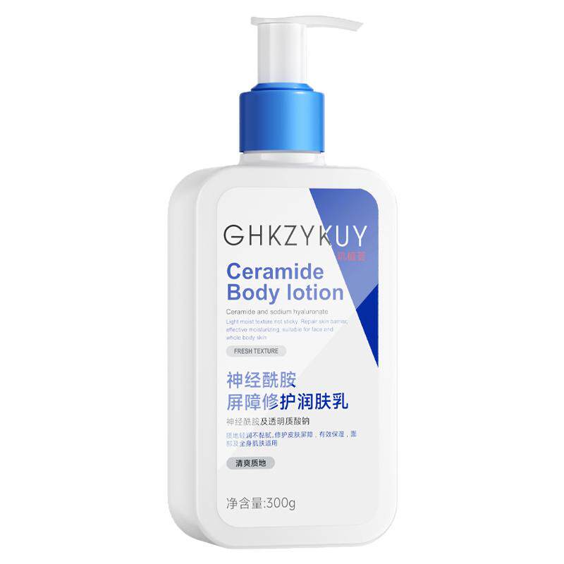 神经酰胺屏障修护润肤乳身体乳全身干皮滋润保湿修护敏肌