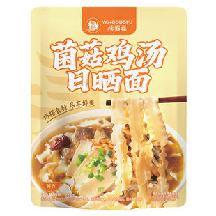 杨国福麻辣烫鲜菌鸡汤日晒面5种菌菇宿舍清汤方便夜宵速食食品