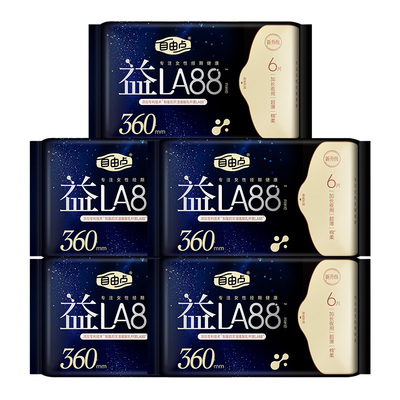 自由点卫生巾女益生菌夜用360mm