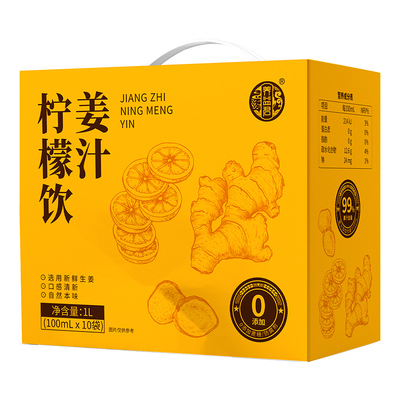 姜黄生姜柠檬饮姜黄饮生姜汁浓缩柠檬汁姜黄粉苹果汁100ml*10袋