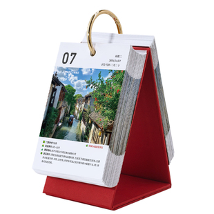 2026新款旅游日历简约商务办公每新年摆件中国行主题台历定制LOGO