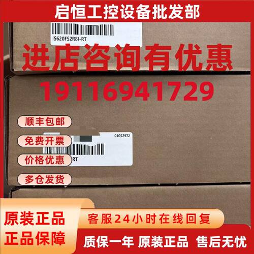 议价汇川 全新400W伺服驱动器IS620FS2R8I-RT 原装正品现货特供