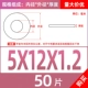 M5*12*1,2 (50)