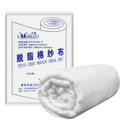 华鲁医用纯棉纱布脱脂大纱布卷块片长10米宽72厘米绷带婴儿新款