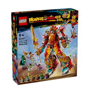 LEGO乐高悟空小侠系列80057哪吒烽火机甲男孩益智拼搭积木玩具