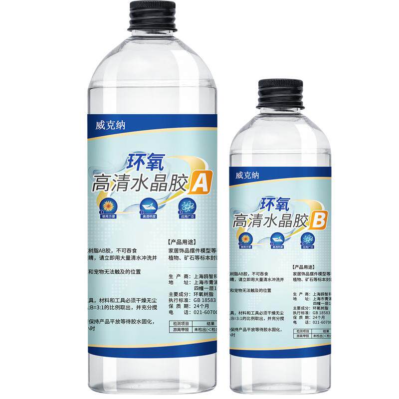 环氧树脂ab高透明水晶滴胶手工diy杯垫模具昆虫标本树脂胶
