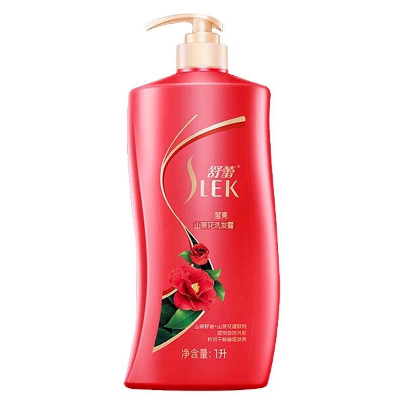 舒蕾洗发水露控油蓬松去屑芳香品牌正品官方旗舰店女生男士洗头膏