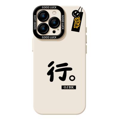 行对手机壳适用小米/红米系列