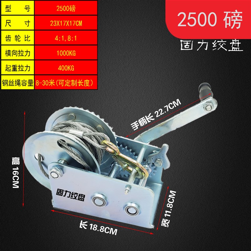 品手动绞盘手摇小型卷扬机r起吊起重小型葫芦吊机钢丝绳拖车游新