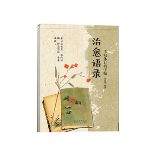 行楷字帖成人练字女生字体漂亮临摹练字帖成年行书硬笔书法练字本